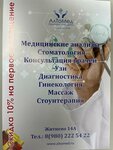 Alto med (Zhitnevo Village, 14А), medical center, clinic