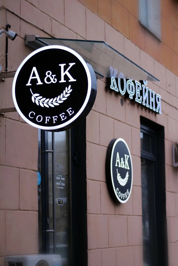 Coffee shop A&k Coffee, Voronezh, photo