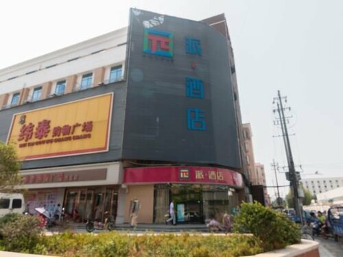 Гостиница Pai Hotel Nanchang High Tech Huoju 2nd Road в Наньчане