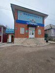 Obuvnoy magazin (rabochiy posyolok Kolyvan, ulitsa Lenina, 71/1), shoe store