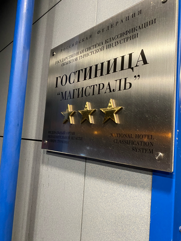 Фото Магистраль