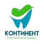 Континент (ул. Карла Либкнехта, 148), стоматологическая клиника в Кыштыме