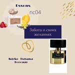 Essens (Zavodskaya ulitsa, 14А), perfume and cosmetic company