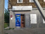 Наримановский (Chekhova Street, 58), tienda de productos