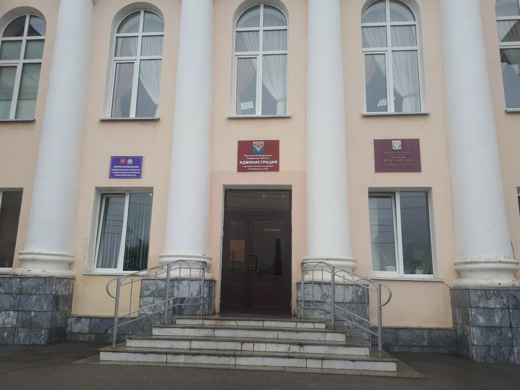 Администрация Администрация муниципального района Ставропольский, Тольятти, фото