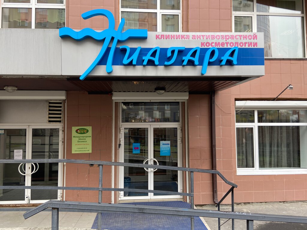 Косметология Ниагара, Екатеринбург, фото