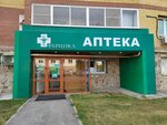 Фармика (ул. Чкалова, 248, Екатеринбург), аптека в Екатеринбурге