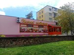 Магазин № 1 (Gaja Street, 7) ، محل بقالة