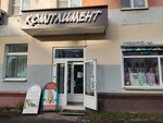 Kompliment (Voskresenskaya Street, 79), clothing store