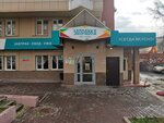 Zapravka (Cheluskincev Street, 30/2), canteen