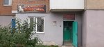 Мурр-мяу (vulica Chaliuskincaw, 52), tienda de animales