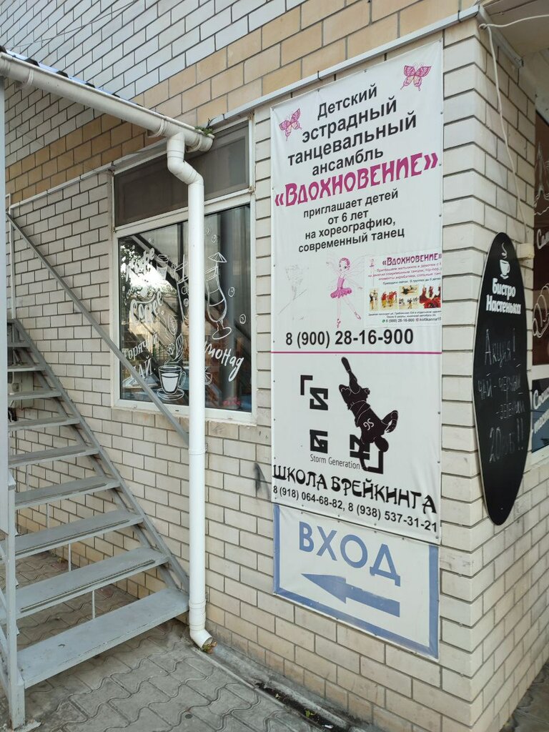 Dance school DStudio, Anapa, photo