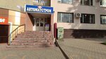 Робин гуд (L. Tolstogo Street, 1), legal services