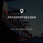 Азия Интер (Zagorodniy Avenue, 5Д) ، الشحن بالسكك الحديدية