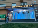 Минимаркет (Лазурная ул., 7, посёлок Коммунарка), магазин продуктов в Москве