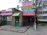 Арсенал (ул. Адмирала Макарова, 3, Нижний Новгород), магазин канцтоваров в Нижнем Новгороде
