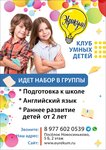 Eurekum (posyolok Novosinkovo, 5Б), further education