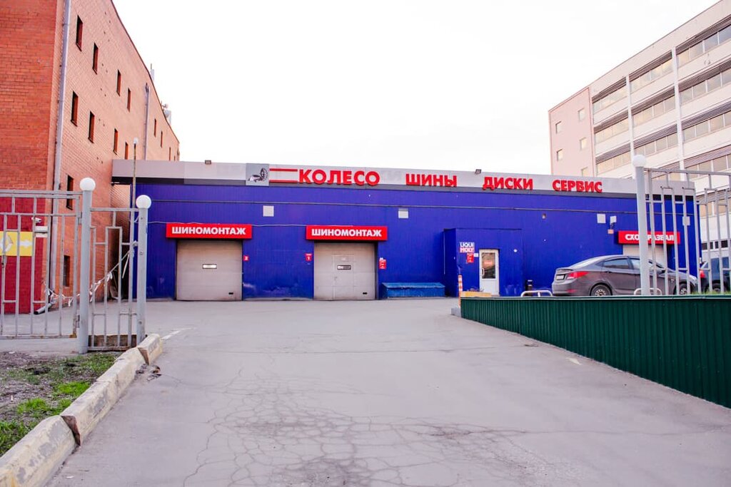 tire fitting and repair — Koleso.ru — Moscow, photo 1
