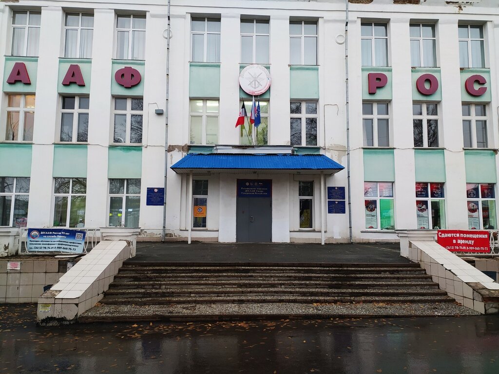 Appraisal company Agentstvo otsenki Tsentr, Izhevsk, photo