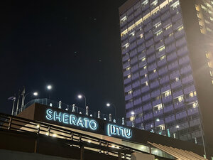 отель Sheraton Tel Aviv Hotel