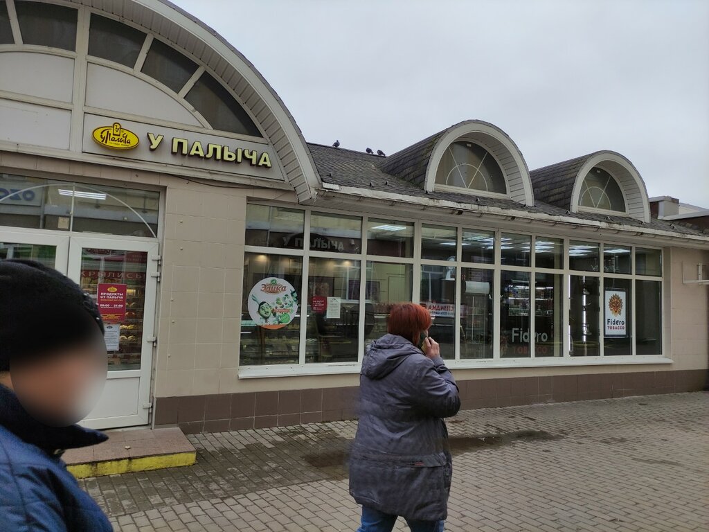 Табак37 московская ул 1 стр 1 фото