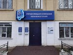 Municipal Services Center, Citizens Registration Center (ulitsa Zoi Kosmodemyanskoy, 43), çfm
