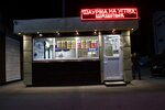 Хочу Шаурму (Sovetskaya Street, 190), fast food