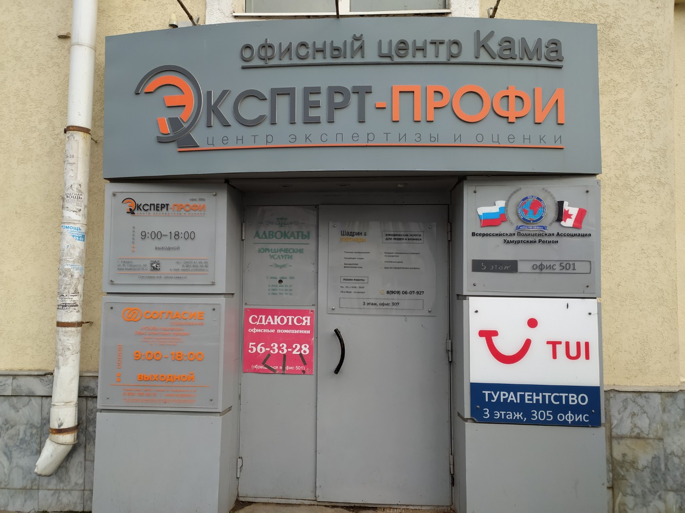 Кама ул максима горького 68 ижевск фото Больше не работает: ТехнополиС, брокерская компания, Удмуртская Республика, Ижев