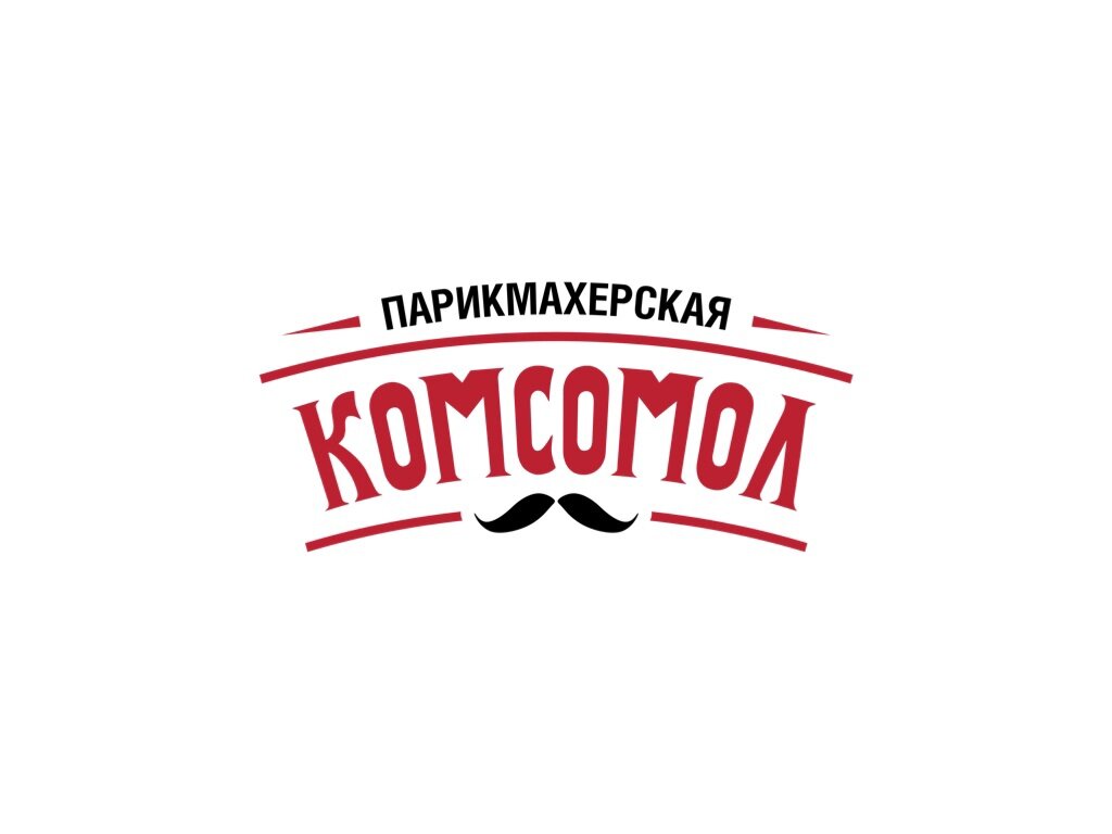Комсомол