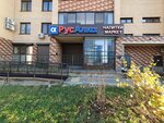 РусАлка (Viktora Polyakova Street, 6) ، محل بقالة