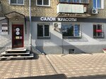 Сатори (ул. Воровского, 31, Киров), салон красоты в Кирове