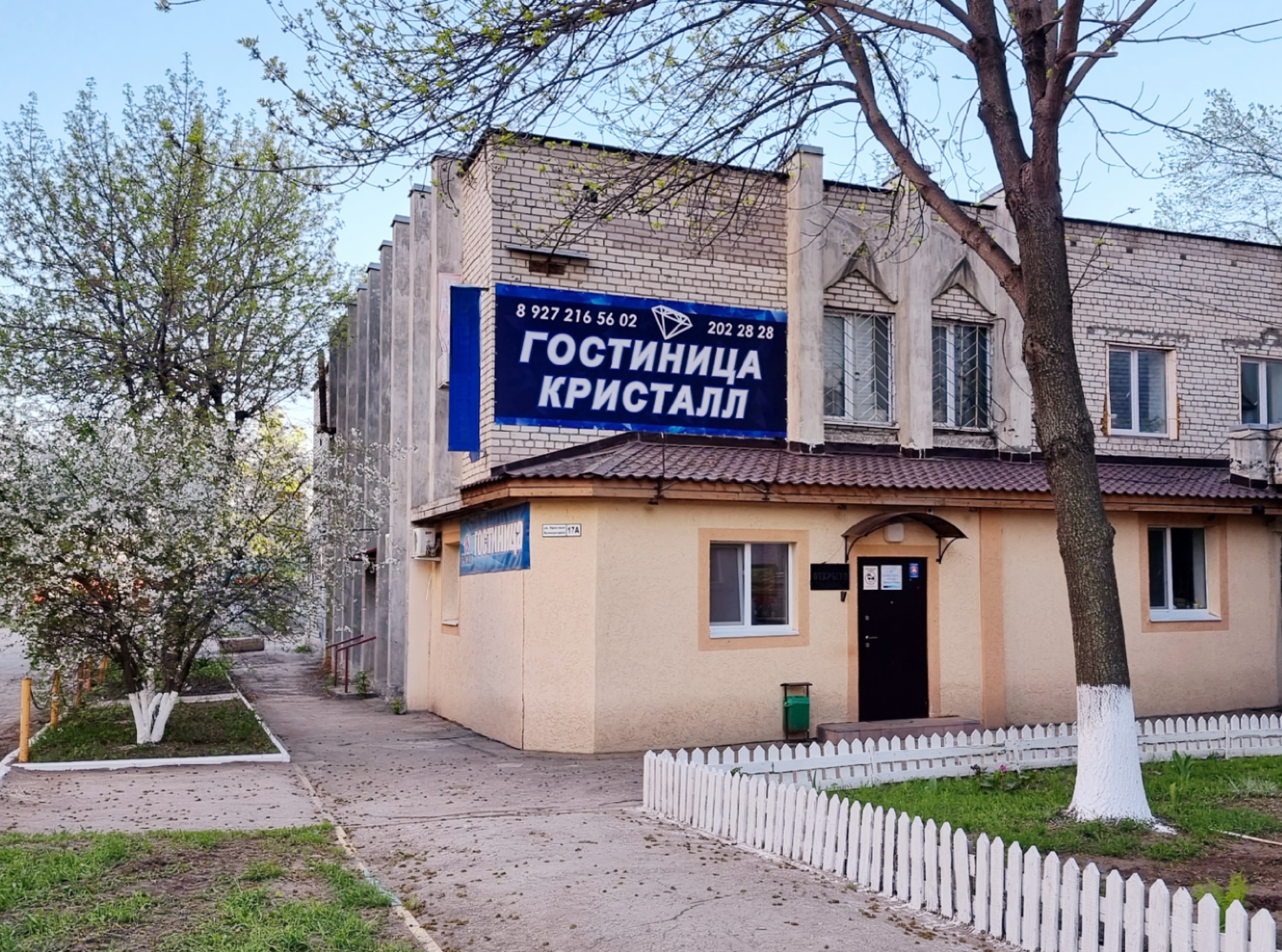 Фото Кристалл