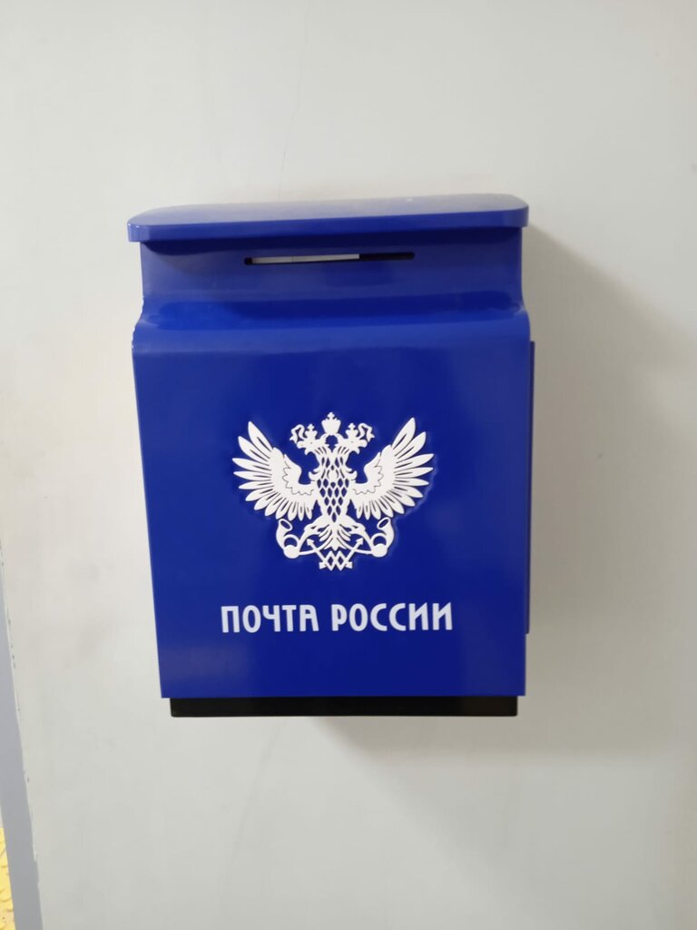 Почтовое отделение Отделение почтовой связи № 215041, Смоленская область, фото