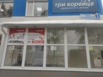 Пневмоподушка.рф (Промышленный пр., 3), магазин автозапчастей и автотоваров в Екатеринбурге