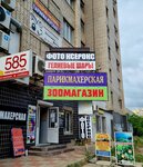 Шары_Астра30 (Pobedy Street, 53), artículos para fiestas