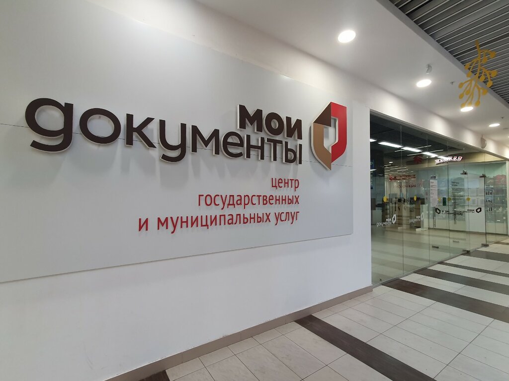 Centers of state and municipal services MFTs, Operatsionny zal, Ufa, photo
