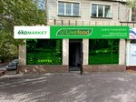 Live food (Kanysh Satbayev Street, 95) ، الحميات والتغذية الخاصة لمرضى السكري