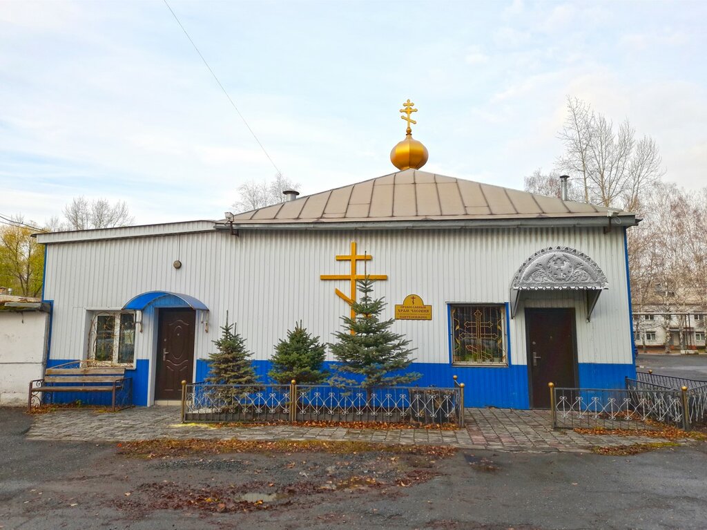 Православный храм Часовня Пантелеймона Целителя, Ачинск, фото
