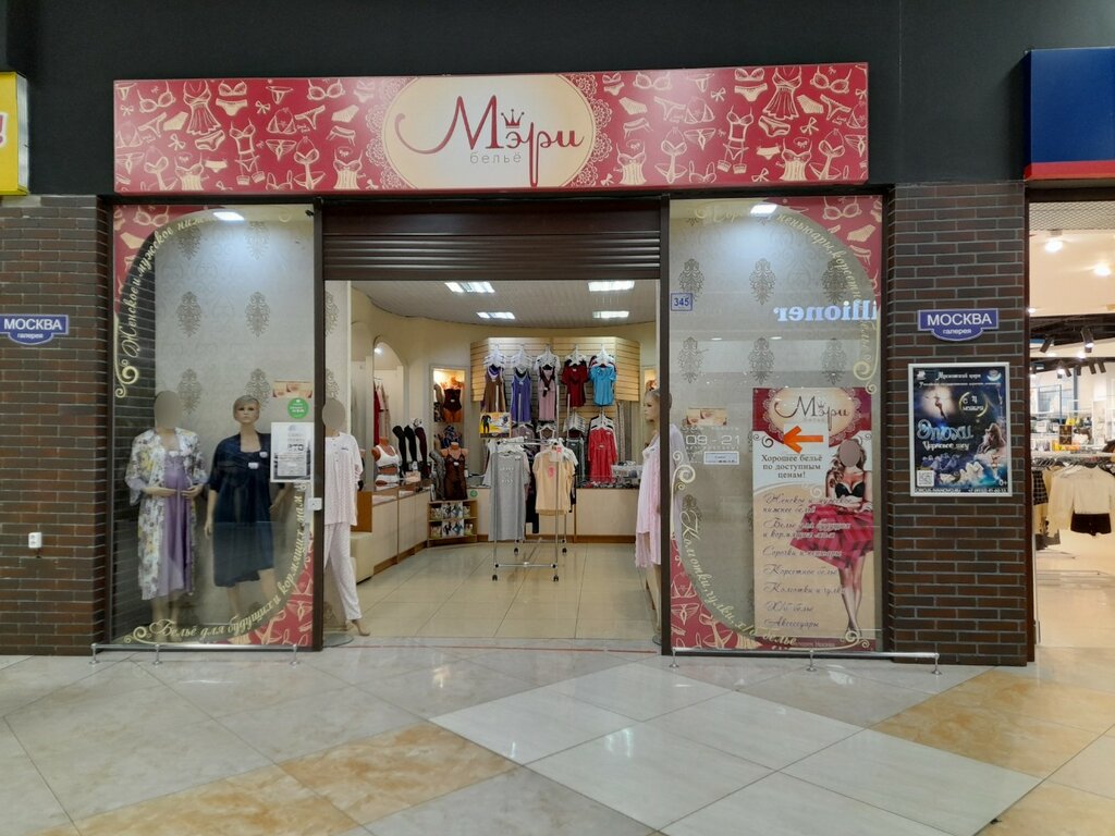 Lingerie and swimwear shop Мэри, Ivanovo, photo