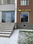Anurada health & SPA (prospekt 25 Oktyabrya, 75), spa