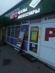 Avtoacessories (Khimki, mikrorayon Podrezkovo, kvartal Kirillovka, 55Г) ، مستلزمات وزينة السيارات
