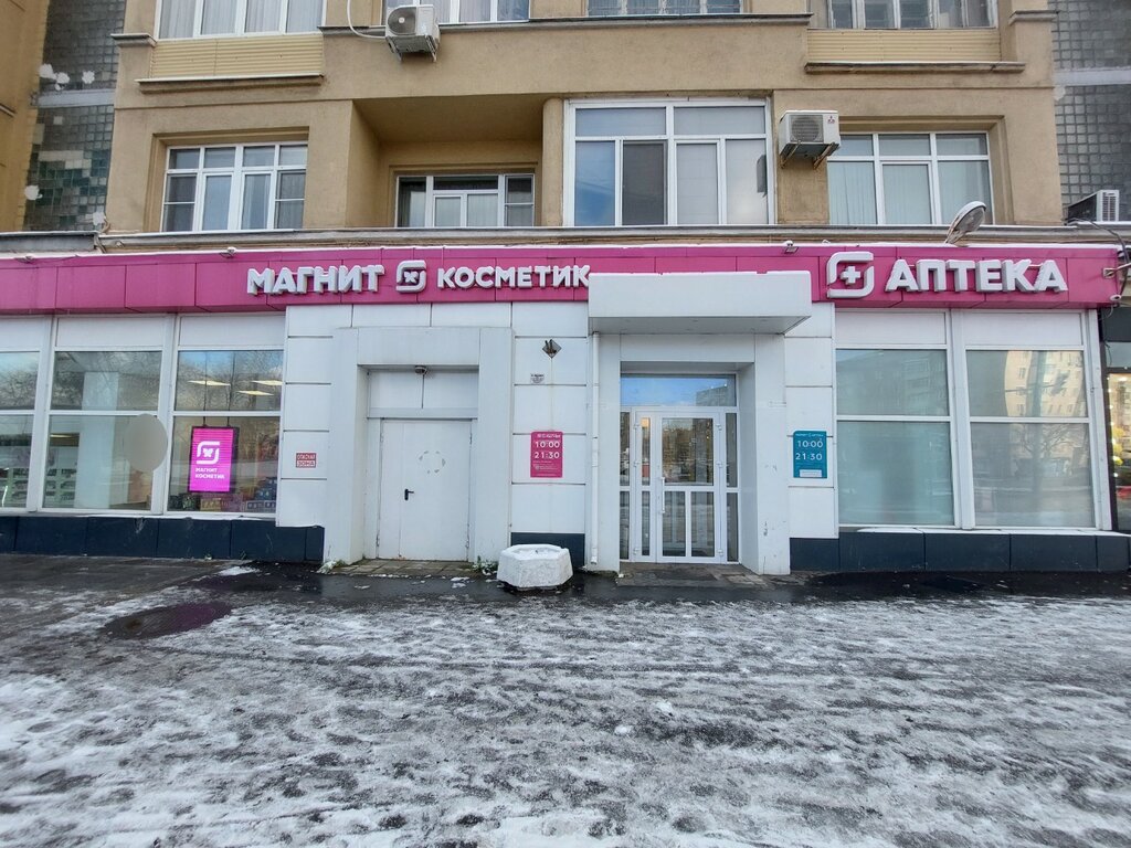 Pharmacy Magnit Apteka, Moscow, photo