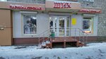 Shik (9 Yanvarya Street, 127), hairdresser