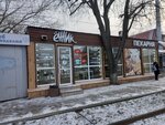 Ёжик (Lenin Avenue, 79Л), bakery