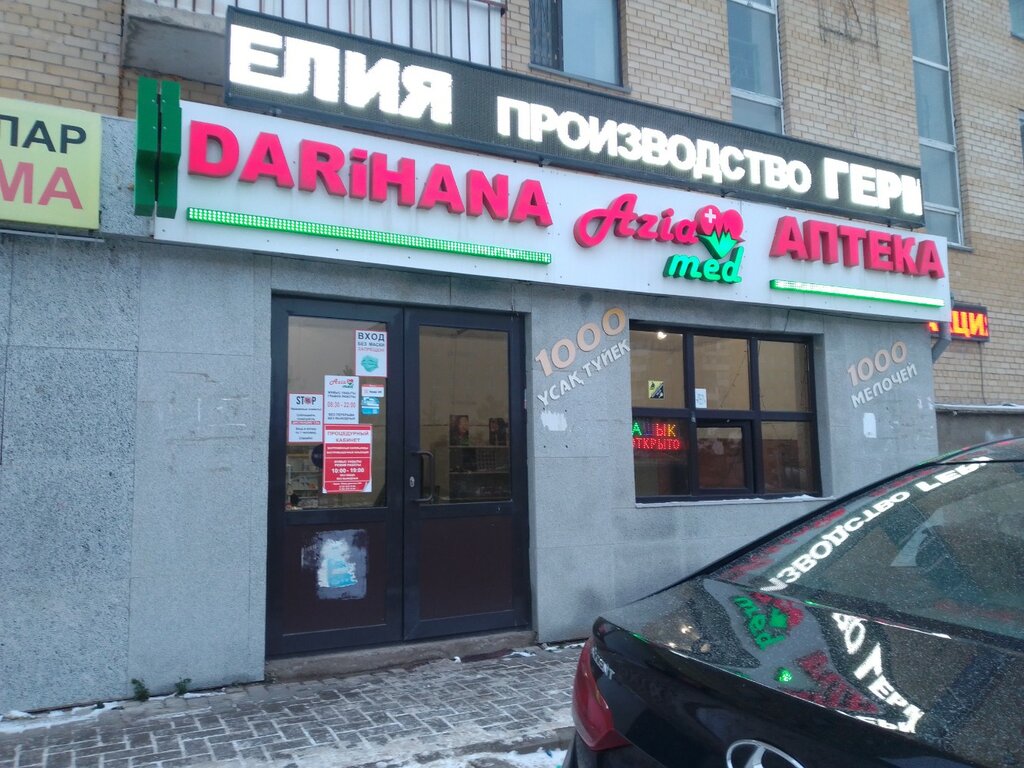 Азия мед гусинобродское ш 35 фото Aziya Med, pharmacy, Astana, Shaımerden Qosshyǵululy kóshesi, 11 - Yandex Maps