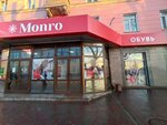 Monro (Barnaul, Stroiteley Avenue, 25), shoe store