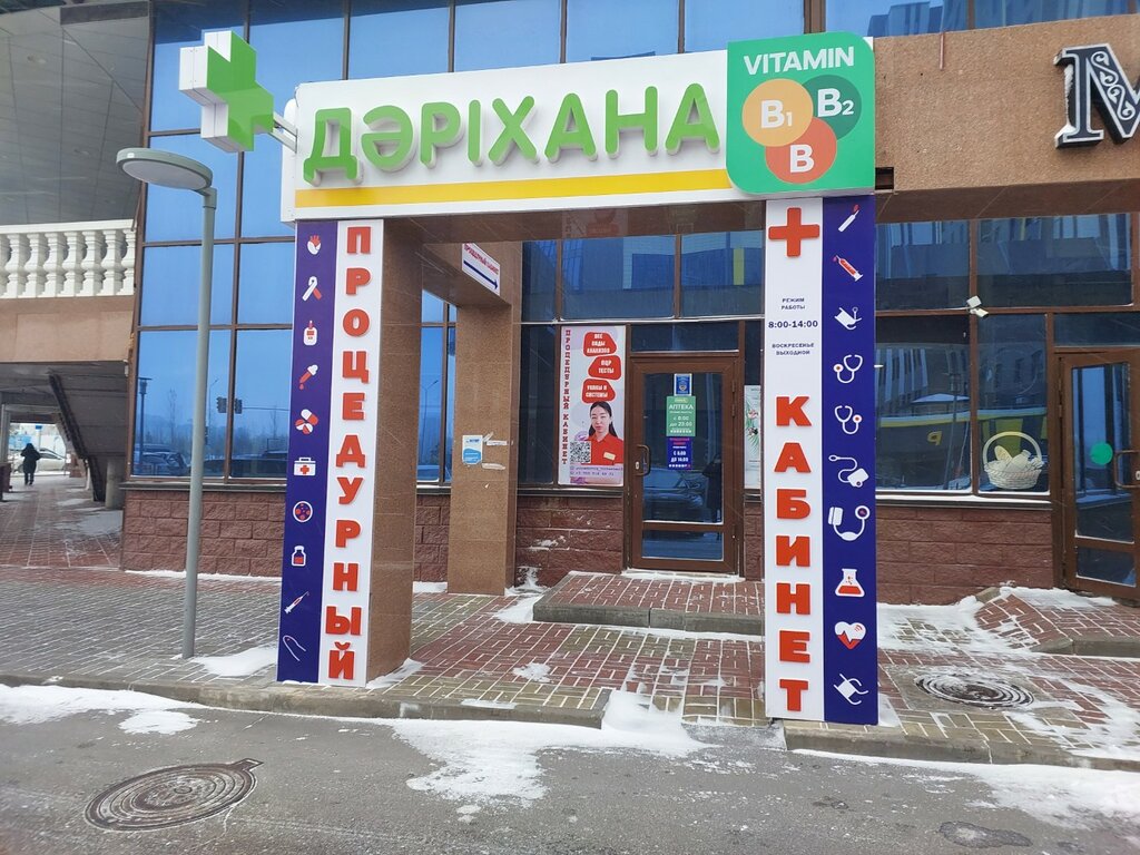 Pharmacy Vitamin-B, Astana, photo