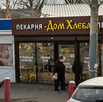 Дом хлеба (Ordzhonikidze Village, prospekt 20-letiya Oktyabrya, 66А), bakery