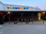 Talisman (ulitsa Krylova, 22), restaurante