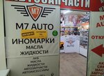 М7 авто (Ташкентская ул., 84А), магазин автозапчастей и автотоваров в Иванове